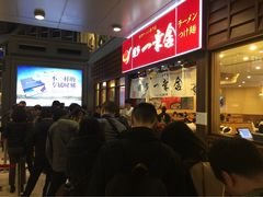 -博多一幸舍(侨福芳草地购物中心店)