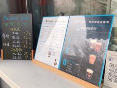 菜单-Beans Solo豆号咖啡(百家湖花园店)
