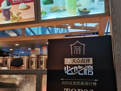 -厝内小眷村(西单大悦城店)