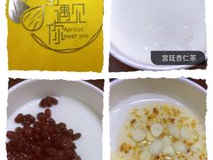 -杏好遇见你(总店)