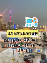 -上海首尔丽格医疗美容医院