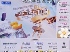 -红星美凯龙(北京北四环店)