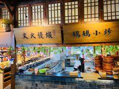 自助取餐区-老阿爸江浙土菜(前进东路店)