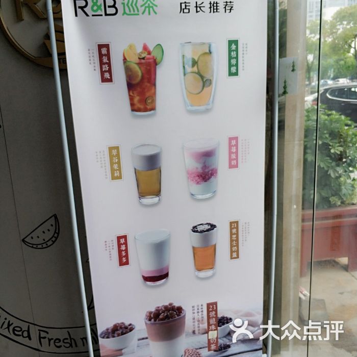 rb巡茶