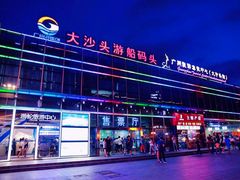 -珠江夜游广州塔·中大码头