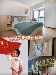 -大美母婴月子中心(馨乐庭店)