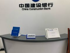 -中国建设银行(上海福州路支行)