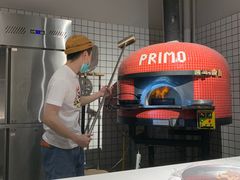 -Primo·丽莫意大利窑烤披萨