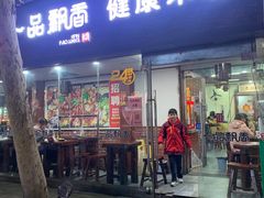 -一品飘香米线(一中总店)