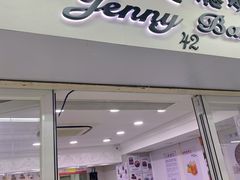 -珍妮曲奇聪明小熊(尖沙咀店)