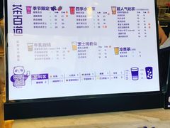 -茶百道(新城市广场店)