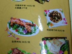 菜单-赛汗塔拉风情园