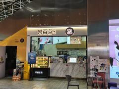 -好世界商业广场(北京国际中心店)