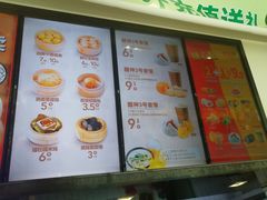 菜单-包道广式点心专门店(振业店)