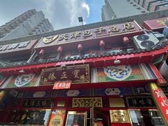 -宝正臻天津包子总店(金阳光居易店)
