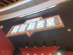 -Xcape异时刻密室逃脱魔法互动(瑞虹天地太阳宫店)