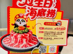 -海底捞火锅(巴黎春天浦建店)