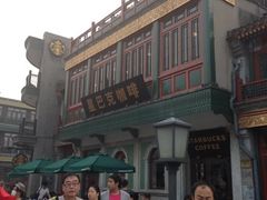 门面-星巴克臻选(北京前门大街店)