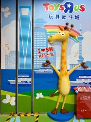 -玩具反斗城(正大广场店)