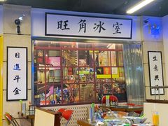 -七爷清汤腩·港式餐厅(金狮广场店)