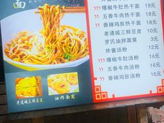 -蔡记炸酱热干面(昌里路店)