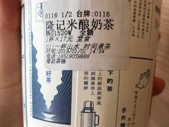 -隆延茶铺(学清路驹然店)