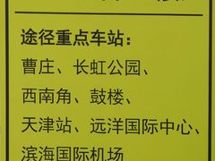 -靖江路(地铁站)