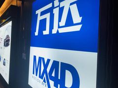 -万达影城(仓山万达广场激光IMAX店)