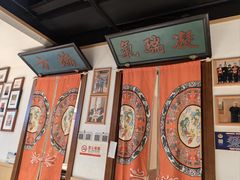 -清真·老门框爆肚涮肉·中华老字号(丰管路店)