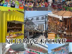 -沙坡尾艺术西区