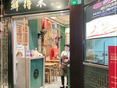门面-鲜得来排骨年糕(豫园店)