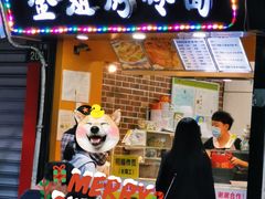 门面-金姐烤冷面(大沙泥街店)