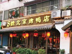 门面-明丰小渔馆(明月路店)
