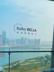 -baby bella小贝拉母婴护理中心(珠海华发公寓店)