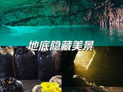 -仙蘑洞