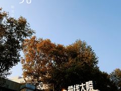 -刘长兴(卫岗店)