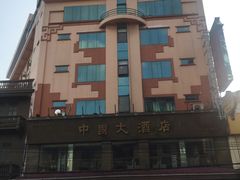 -唐人街(耀华力路)