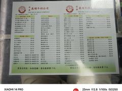 -义顺牛奶公司
