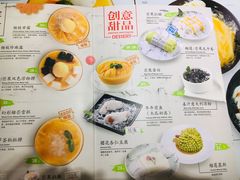 菜单-糖糖屋•糖水•雪花冰店(时尚天河店)