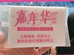 -山西体育中心红灯笼体育场