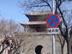 -宛平城