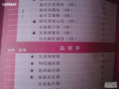 DSC00133-御花园·粤菜·海鲜火锅(中山公园店)