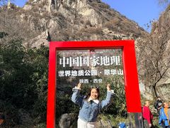 -秦岭终南山世界地质公园翠华山景区