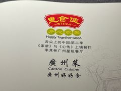 -惠食佳(滨江大公馆店)