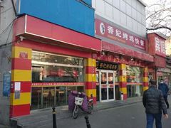 -香妃烤鸡(西单店)