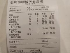 -老牌坊鲁菜名店(聊城美食岛店)