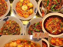 -潇湘阁(望京SOHO店)