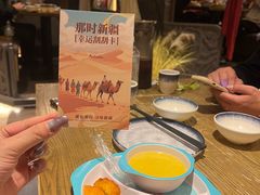 -那时新疆(经纬汇店)