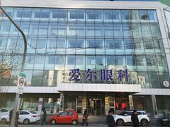 -东北大学附属辽宁爱尔眼科医院