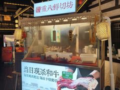 -重八牛府之小有名气(大望路店)